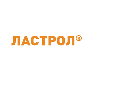 ЛАСТРОЛ®